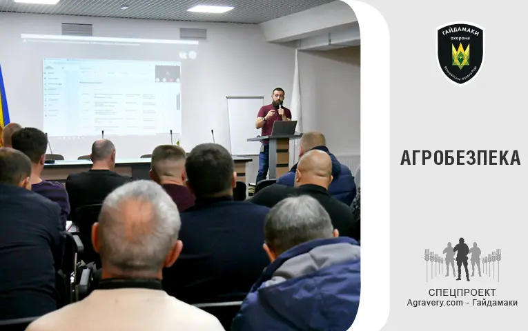 Економічна безпека в АПК: уроки захисту власного бізнесу