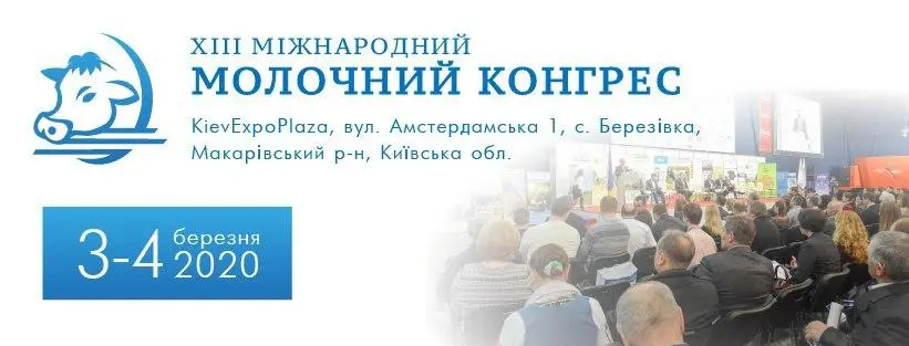 Пресанонс: «Чужа» молочка: чому Україна стає імпортозалежною від Європи»