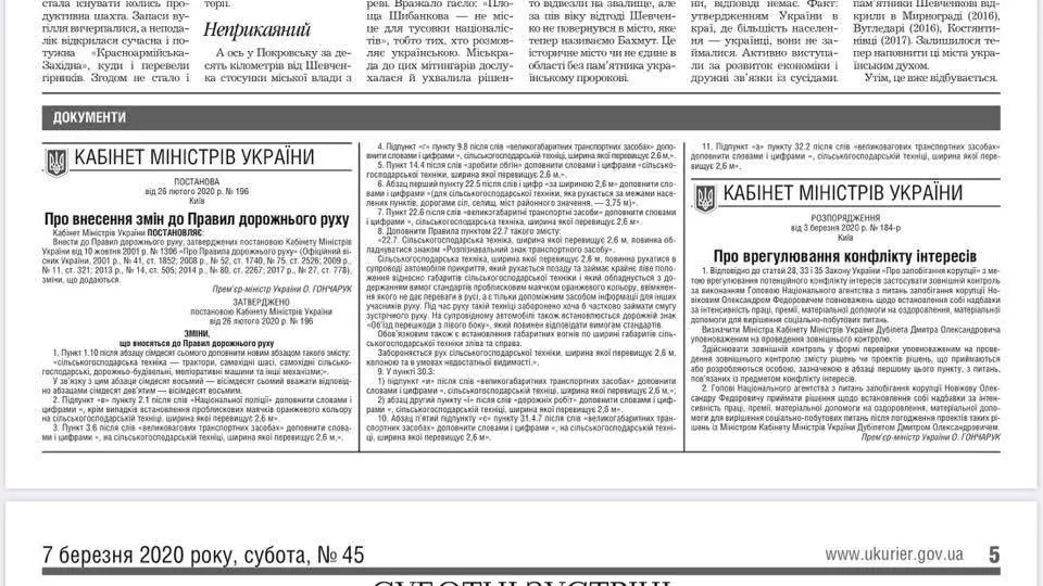 Вже офіційно - дозвіл для пересування великогабаритної сільськогосподарської техніки не потрібен!
