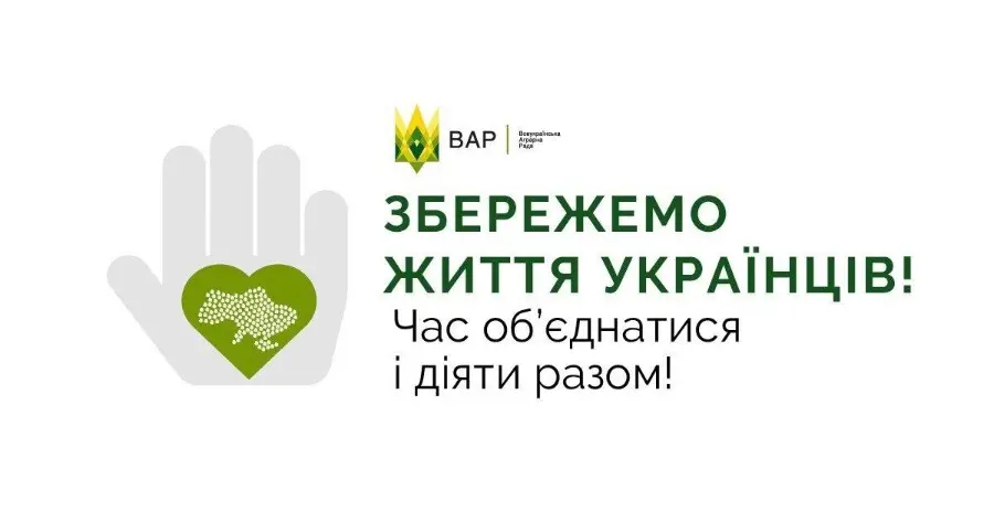 Приєднуйтесь до акції "Збережемо життя українців"! (Контакти координаторів). 
