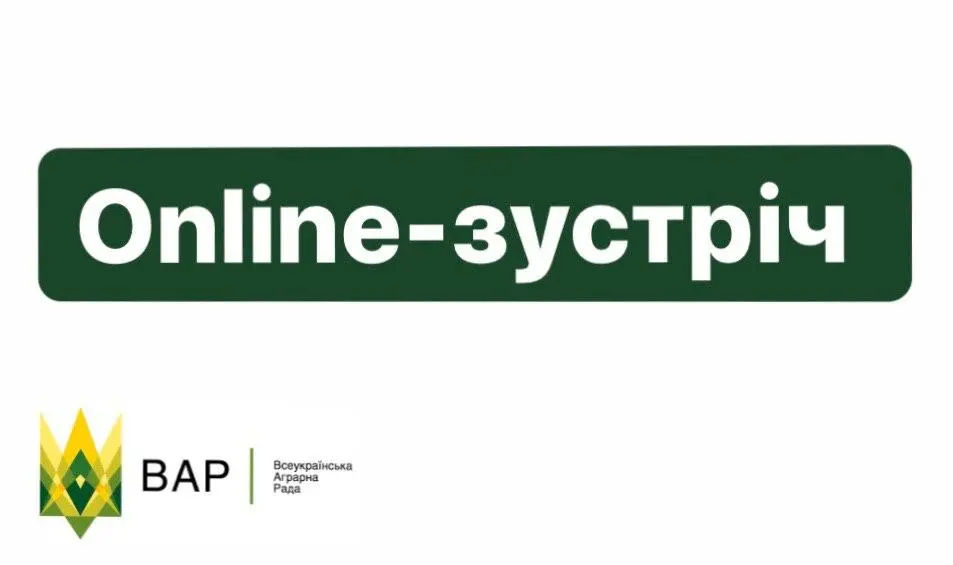 Продуктивний тиждень: ВАР ініціювала он-лайн зустрічі із представниками влади та вебінари із юристом