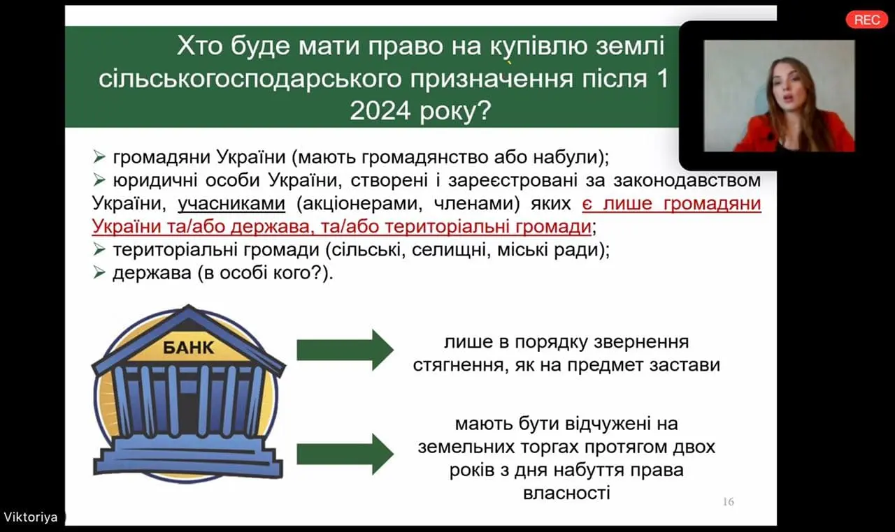 Ринок земель сільськогосподарського призначення: чого очікувати та як підготуватися