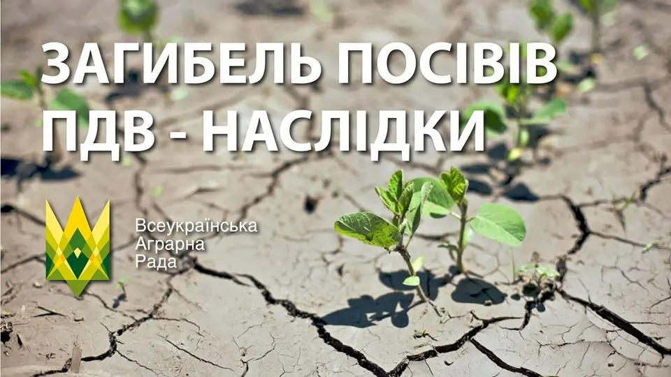 ПДВ-наслідки у разі загибелі посівів