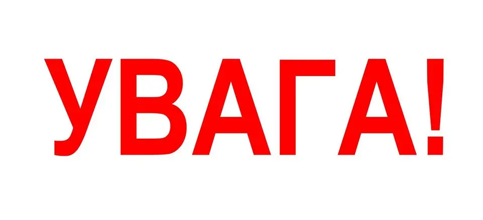 17.06.2020 року ПРИЙНЯТО Закон України №2280 від 17.10.2019 року «Про внесення змін до Земельного кодексу України та інших законодавчих актів щодо планування використання земель»
