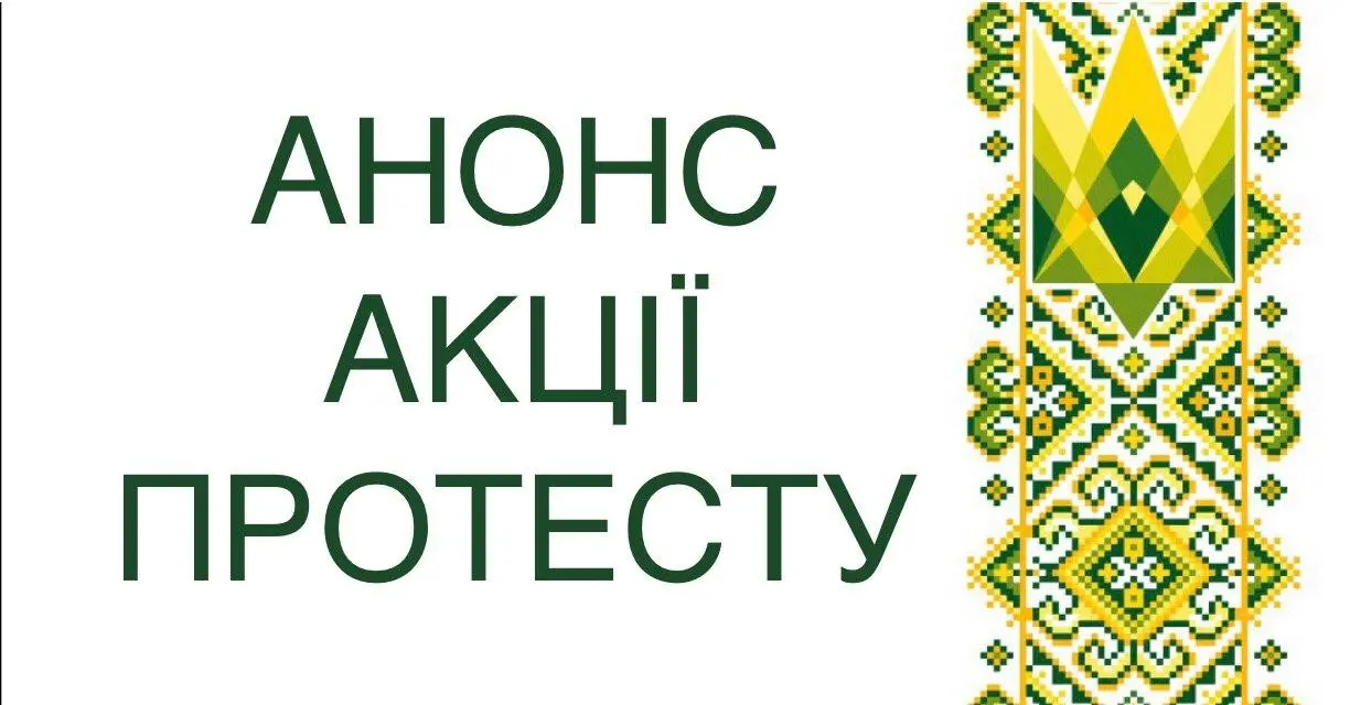 Втрачені посіви: аграрії протестуватимуть через відсутність обіцяної держдопомоги