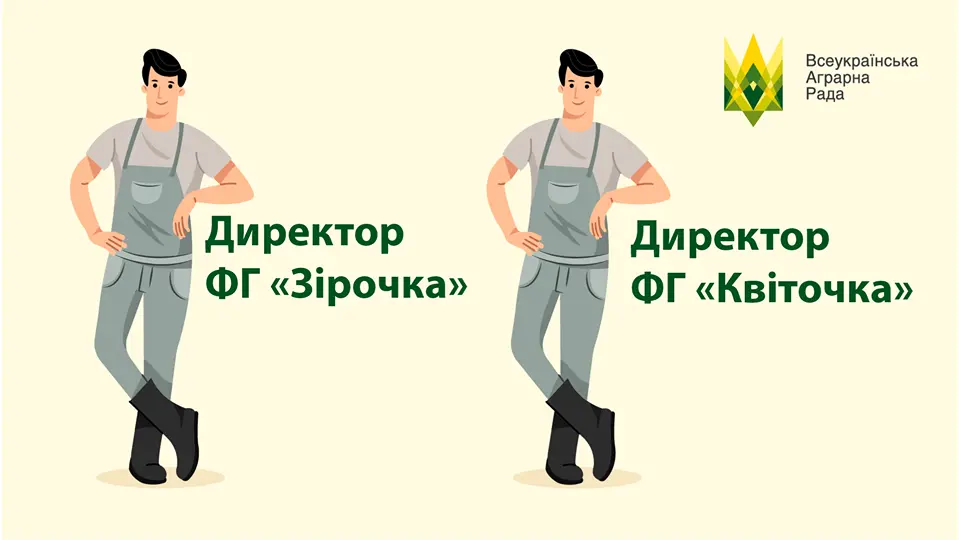 Чи може особа, що є головою фермерського господарства, бути керівником в іншому фермерському господарстві?