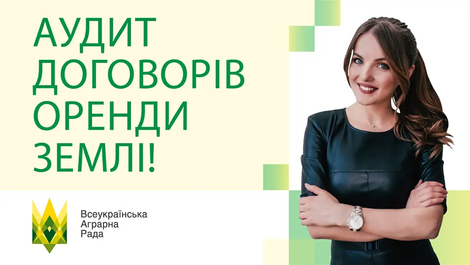 Аудит договорів оренди - запорука безпеки вашого бізнесу