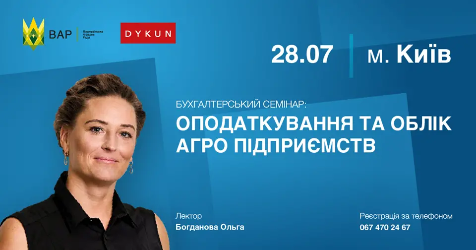 Колеги запрошуємо Вас на семінар Ольги Богданової, що відбудеться 28 липня в Києві