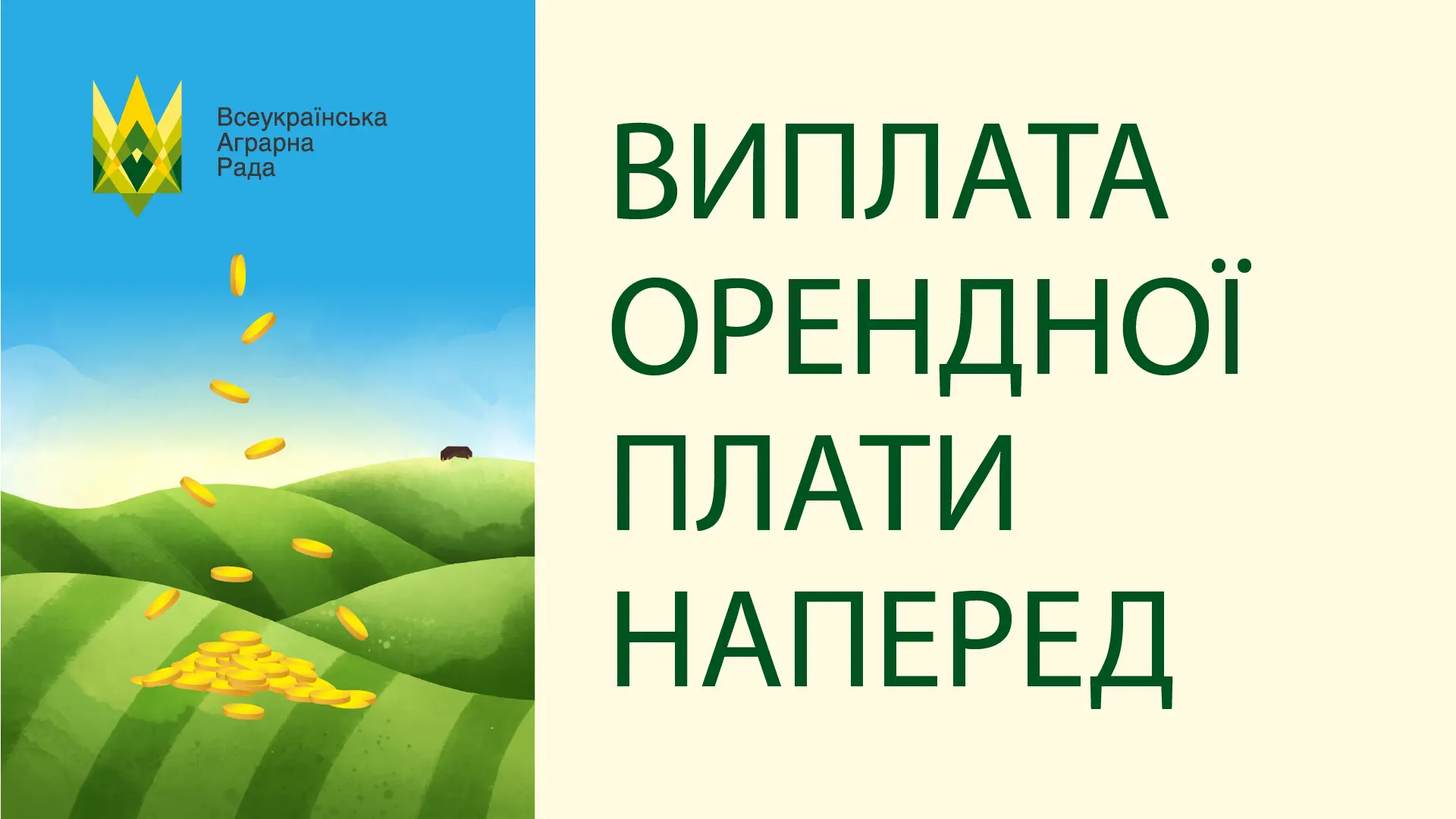 Виплата орендної плати на перед на декілька років
