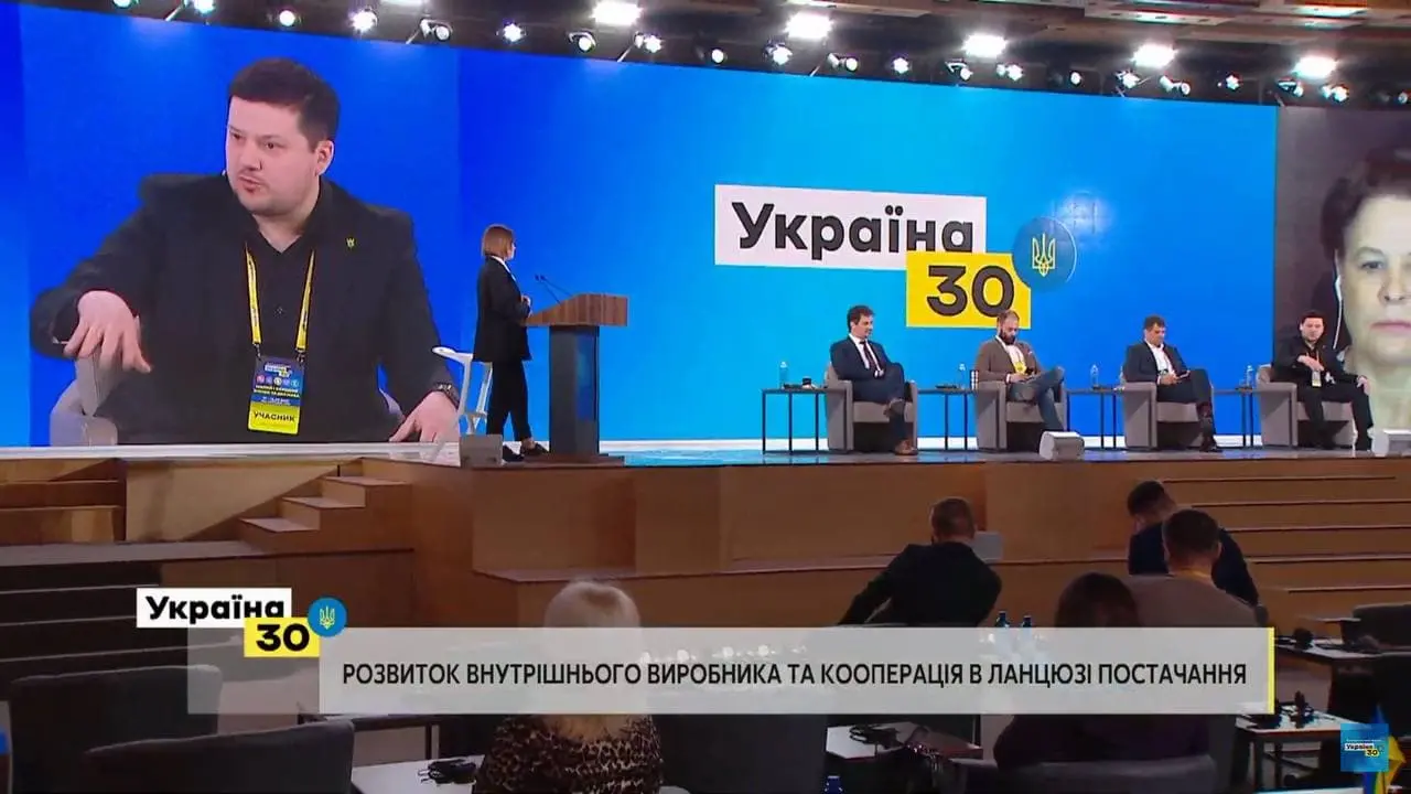 Всеукраїнський форум «Україна 30»: заступник голови ВАР Денис Марчук назвав пріоритети для розвитку аграрної галузі