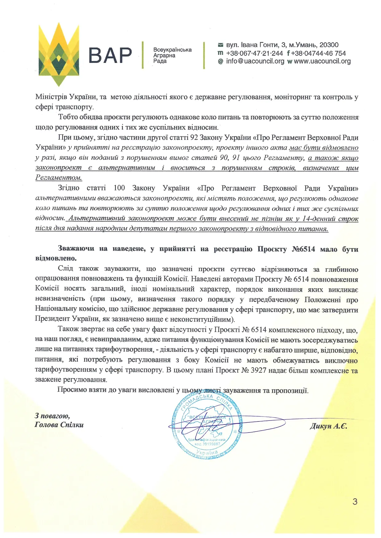 ВАР пропонує врегулювати проблемне питання зважування транспортних засобів із сипучим вантажем