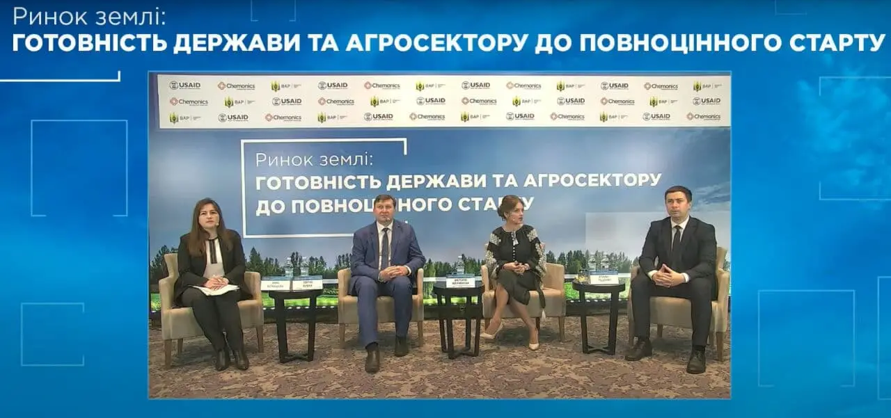 Як підготувались до старту ринку землі держава, агросектор, банки та нотаріат – підсумки круглого столу