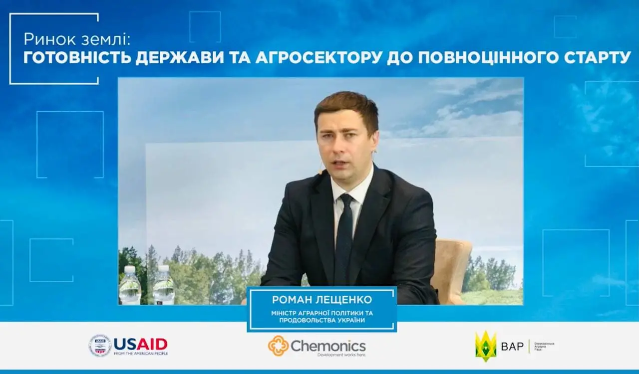 «Земельна реформа проводиться на засадах національного компромісу», - Роман Лещенко