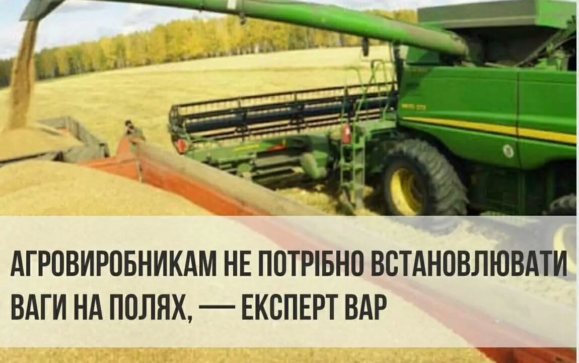 Агровиробникам не потрібно встановлювати ваги на полях, — експерт аналітичного центру «Розумна країна»