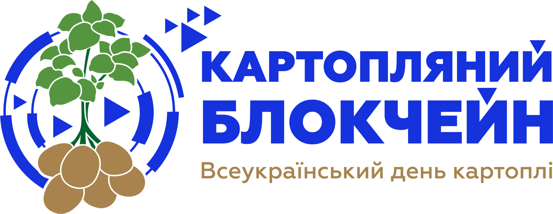 Понад 60 сортів картоплі, інноваційні схеми вирощування та демонстрація техніки — «Всеукраїнський день картоплі» триватиме два дні