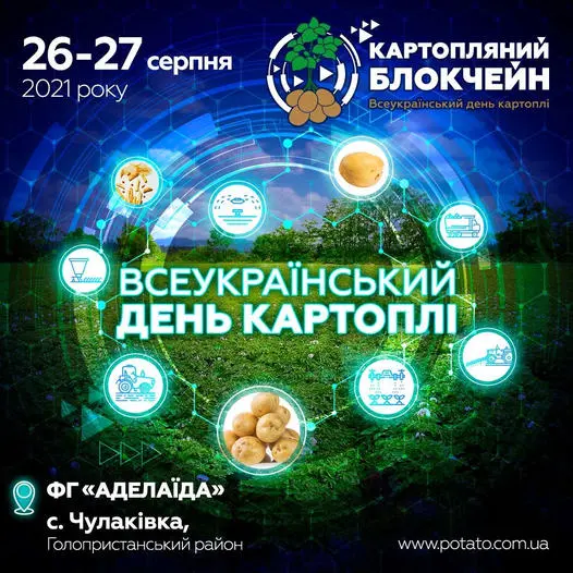 Торговельні мережі, переробні підприємства і трейдерів запрошуємо на переговори і контрактування врожаю-2021