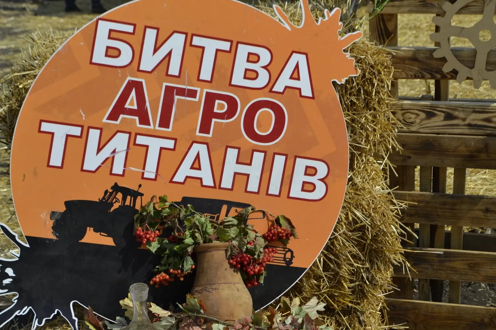 Битва Агротитанів на Полтавщині зібрала понад 1300 відвідувачів