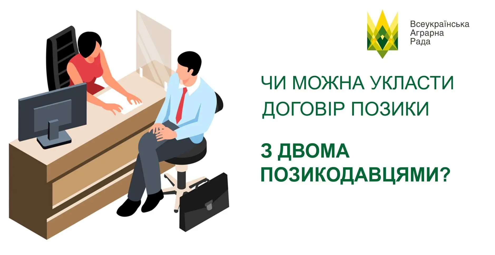 Чи можна укласти один договір позики, позикодавцями в якому виступлять більше ніж дві особи?