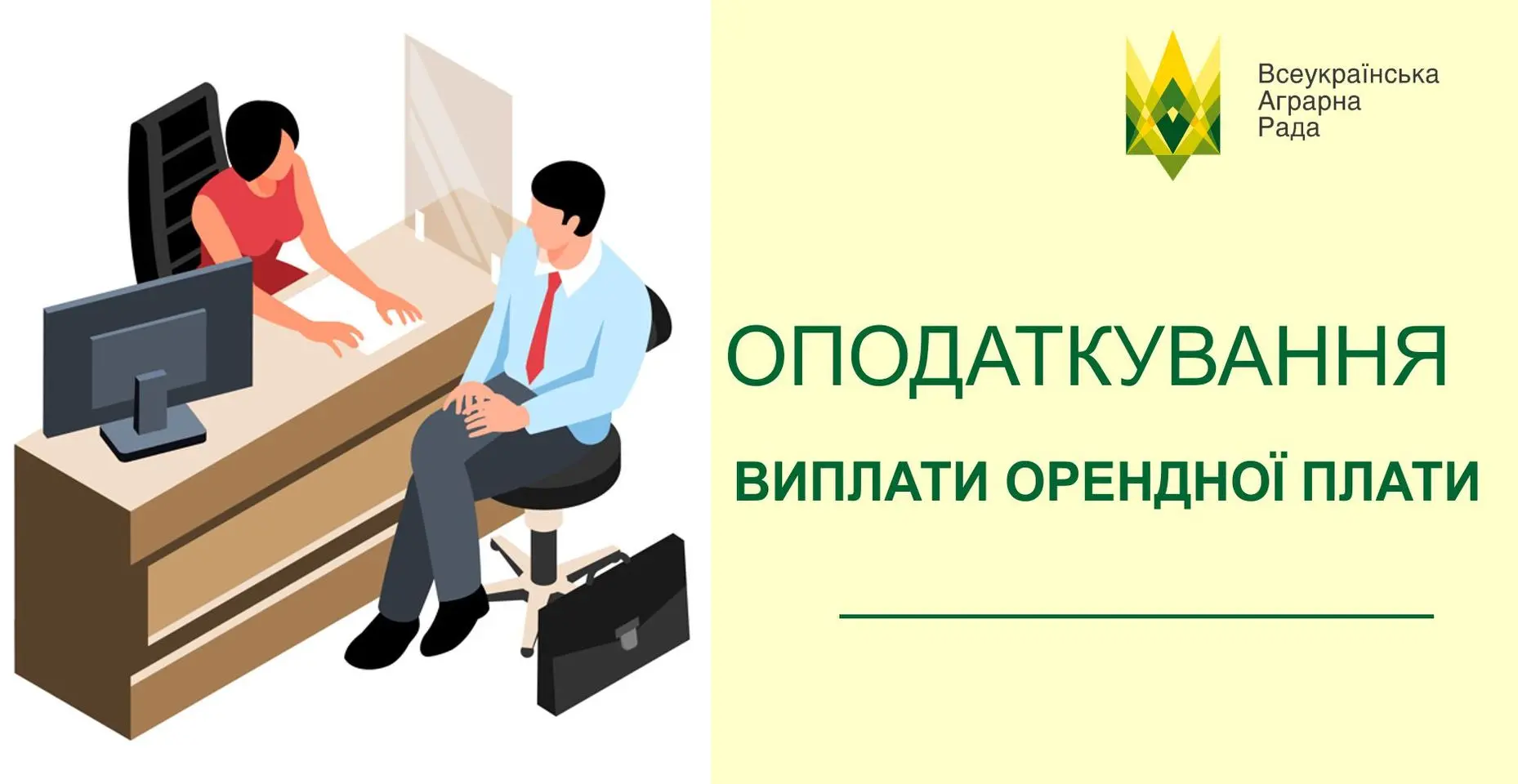 Податкові питання