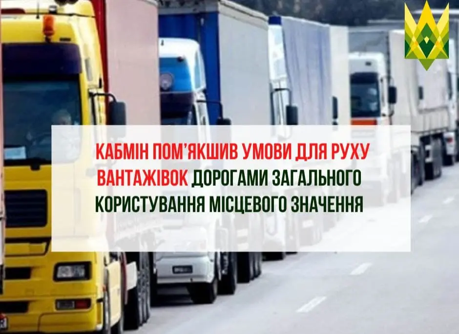 Ініціатива щодо запровадження плати за рух транспортних засобів автодорогами незбалансована і не вирішує проблему руйнування автодоріг, — ВАР
