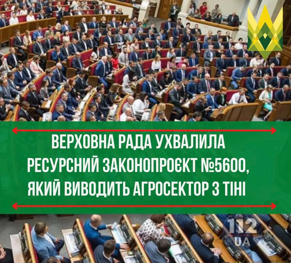  ВАР вітає прийняття законопроєкту №5600