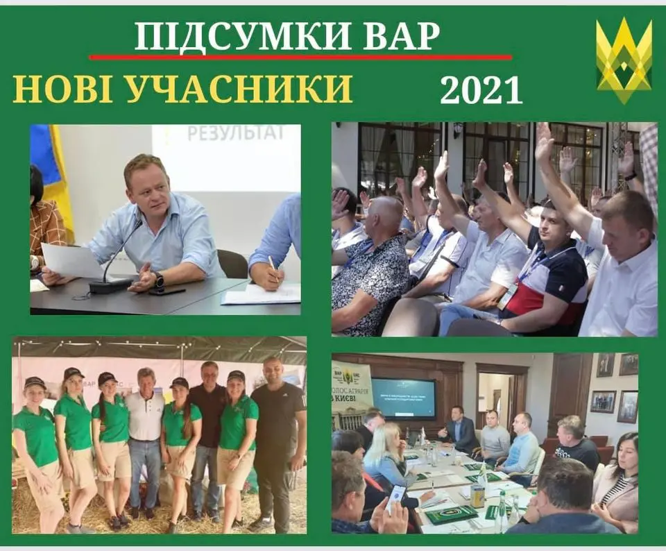 Підсумки-2021: за рік до ВАР приєдналися 300 нових учасників 