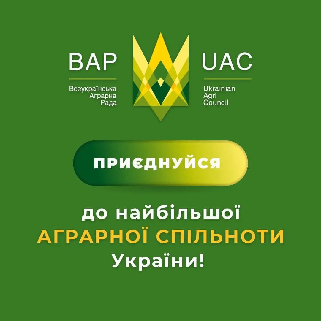 У січні до ВАР приєдналось 11 нових господарств