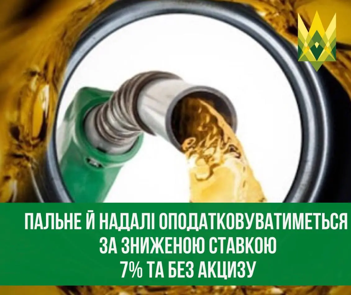 У Верховній Раді підготували законопроєкт із податковими змінами
