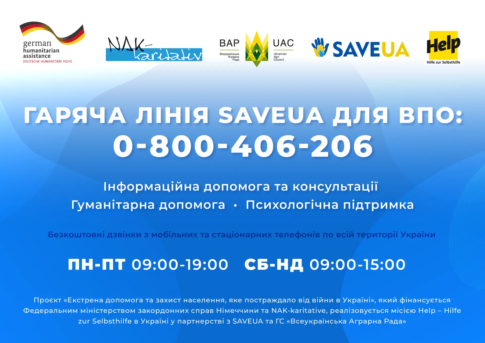 Розпочала роботу гаряча лінія SaveUA для внутрішньо переміщених осіб