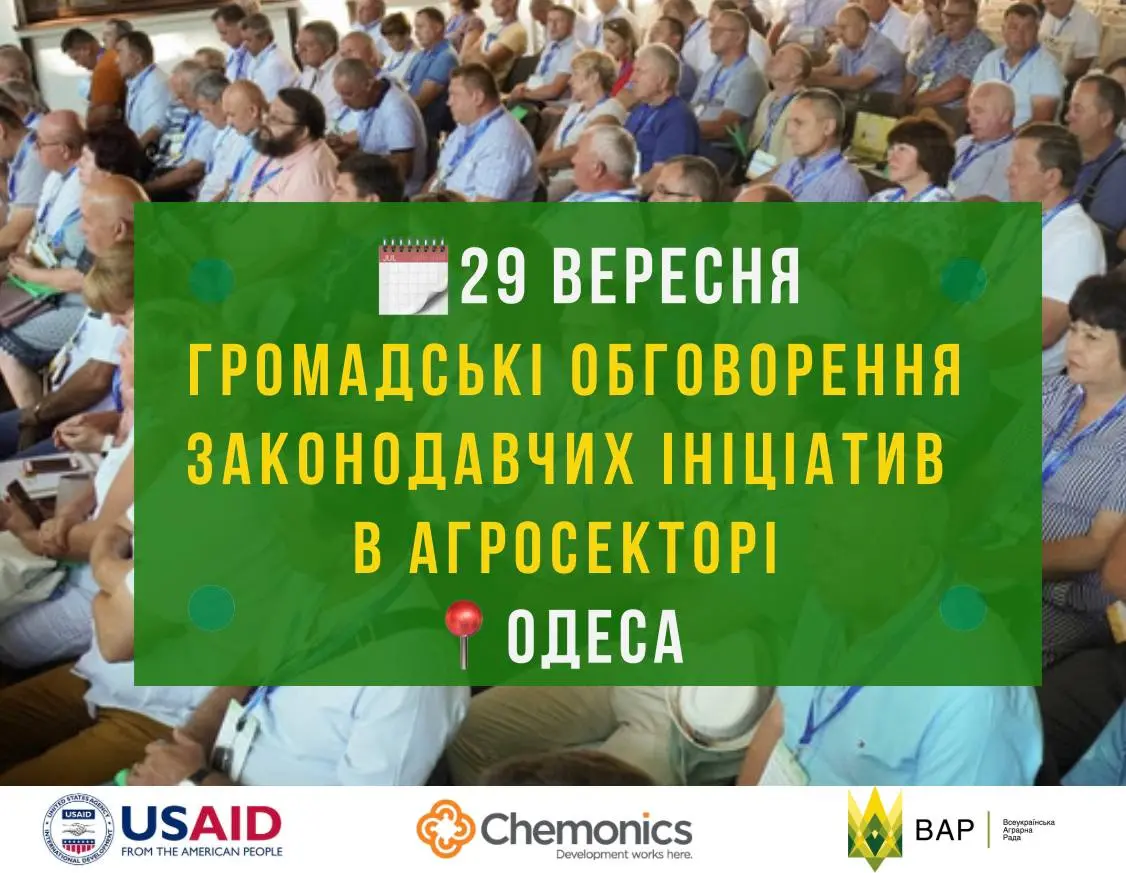 На Одещині обговорять проблемні питання агросектору регіону