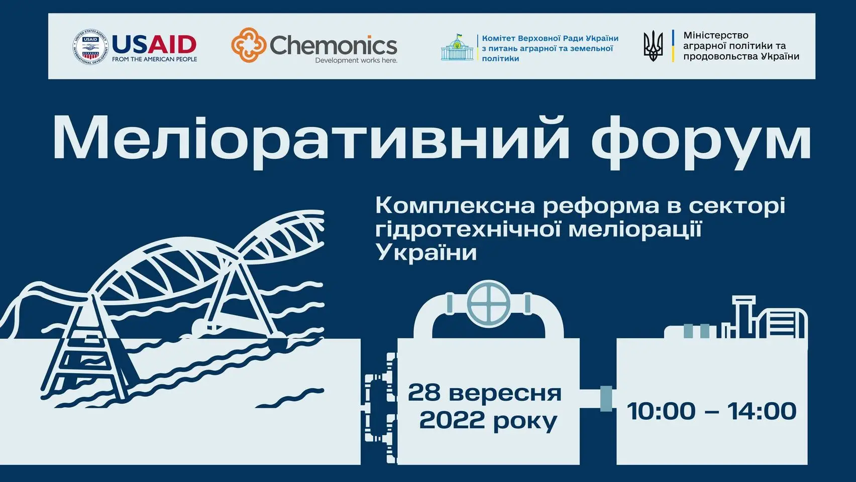 Представники ВАР візьмуть участь у Меліоративному форумі 