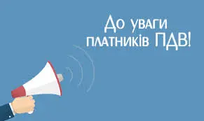 Перереєстрація платника ПДВ при зміні відомостей про місцезнаходження підприємства - роз’яснення експертів