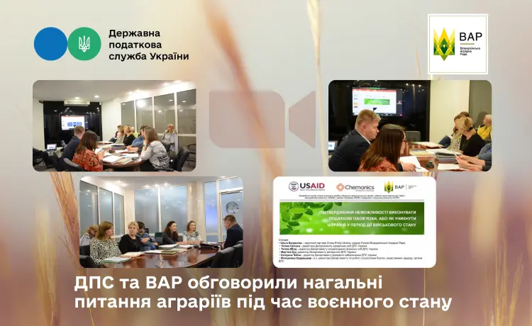 Аграріям роз’яснили як офіційно підтвердити неможливість сплачувати податки через війну