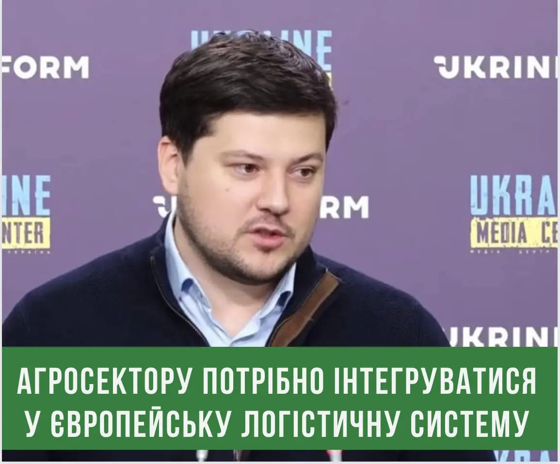 Агросектору потрібно інтегруватися у європейську логістичну систему, - Денис Марчук