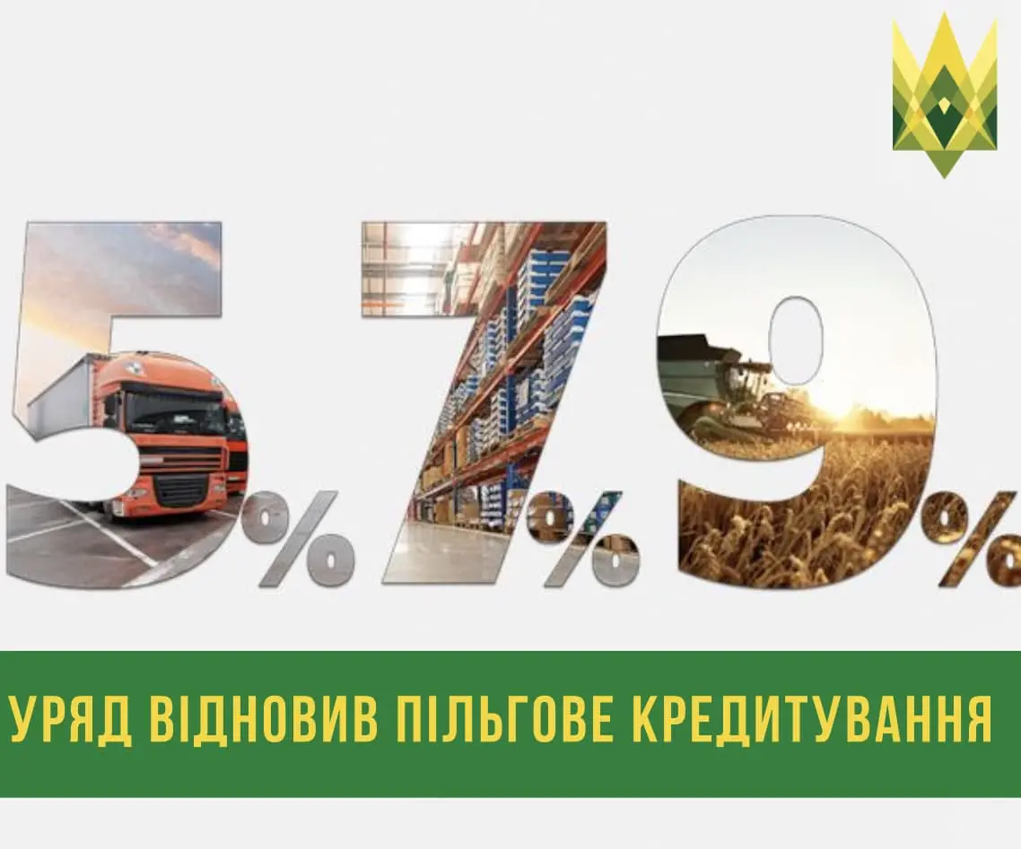 Уряд дослухався агровиробників і відновив пільгове кредитування у межах державної програми «5-7-9»
