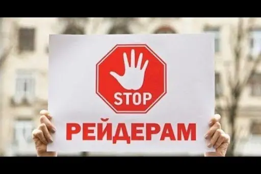 На деокупованих територіях виникають ризики рейдерських захоплень агропідприємств