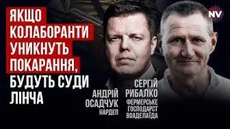 Відповідальність за колабораційну діяльність має бути чітко прописана в Кримінальному Кодексі України, - Сергій Рибалко