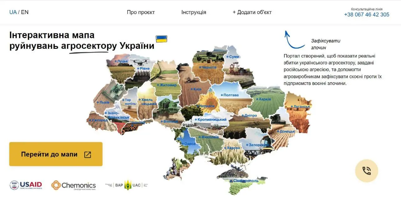 Українське рішення з фіксації збитків, завданих агросектору внаслідок війни,  визнали одним із найінноваційніших 