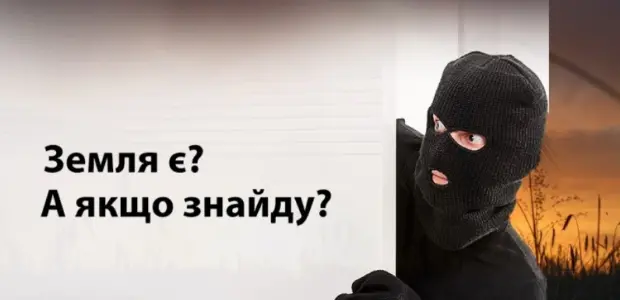 ТОП 5 кроків, як вберегтися від рейдерства