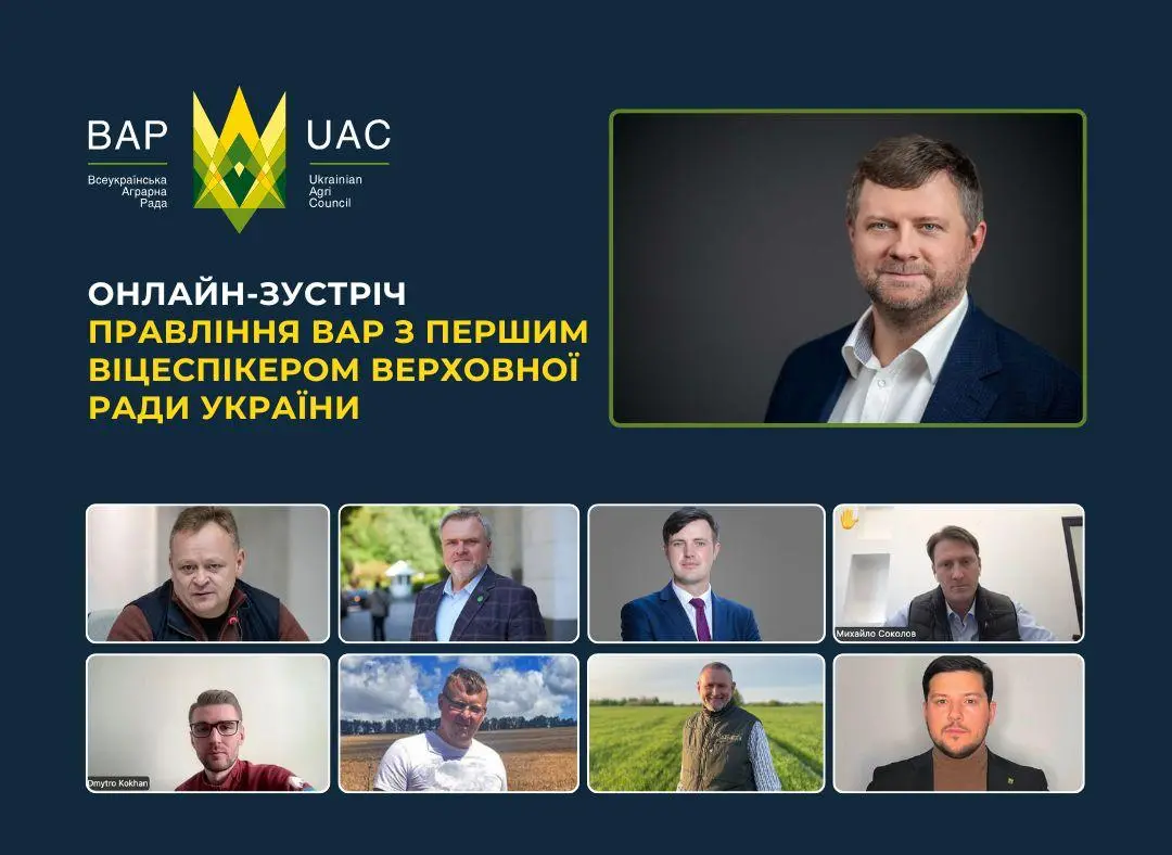 Відбулася зустріч правління ВАР з Першим віцеспікером Верховної Ради