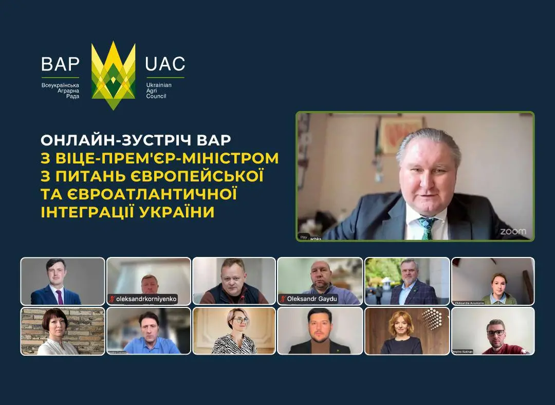 Об’єднані аграрії України про виклики та «червоні лінії» на шляху вступу до ЄС