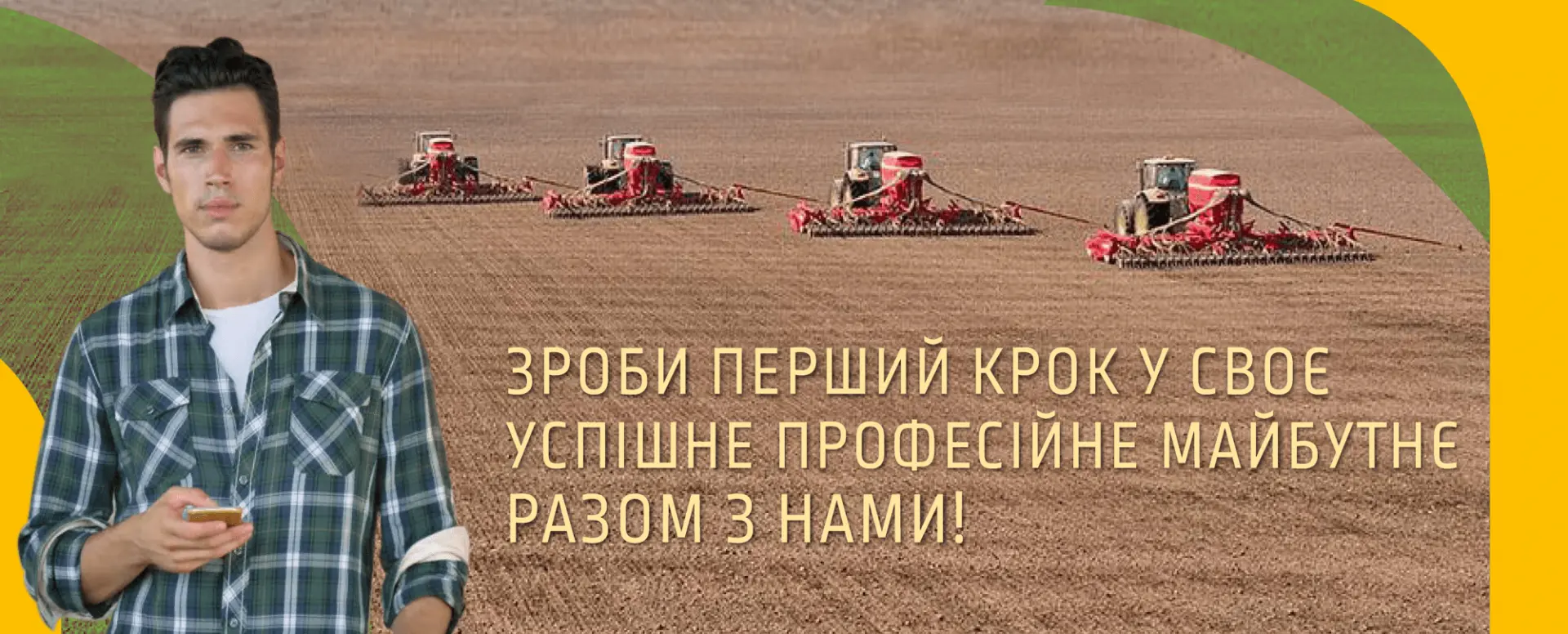 На базі Українського аграрного ліцею стартує програма підготовки трактористів-механізаторів