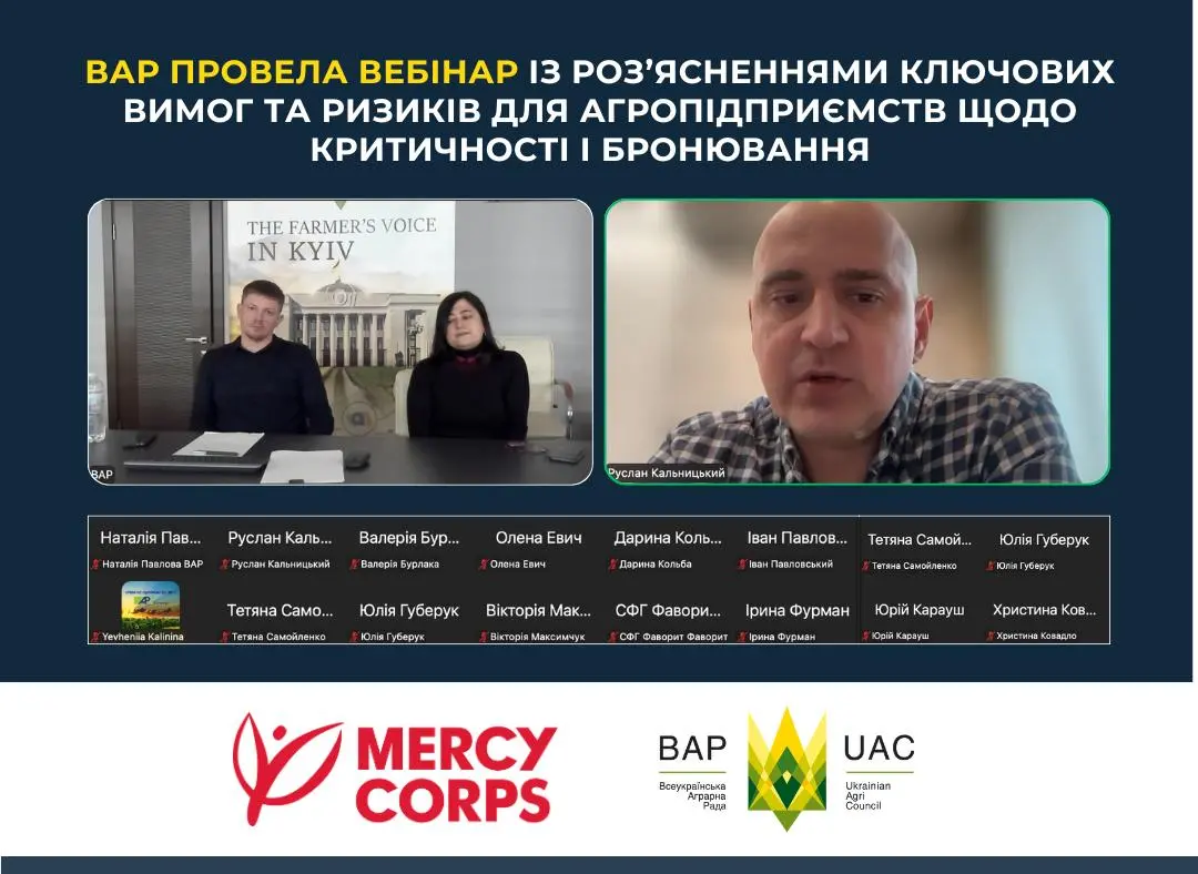 Критичність і бронювання: ключові вимоги та ризики для агропідприємств