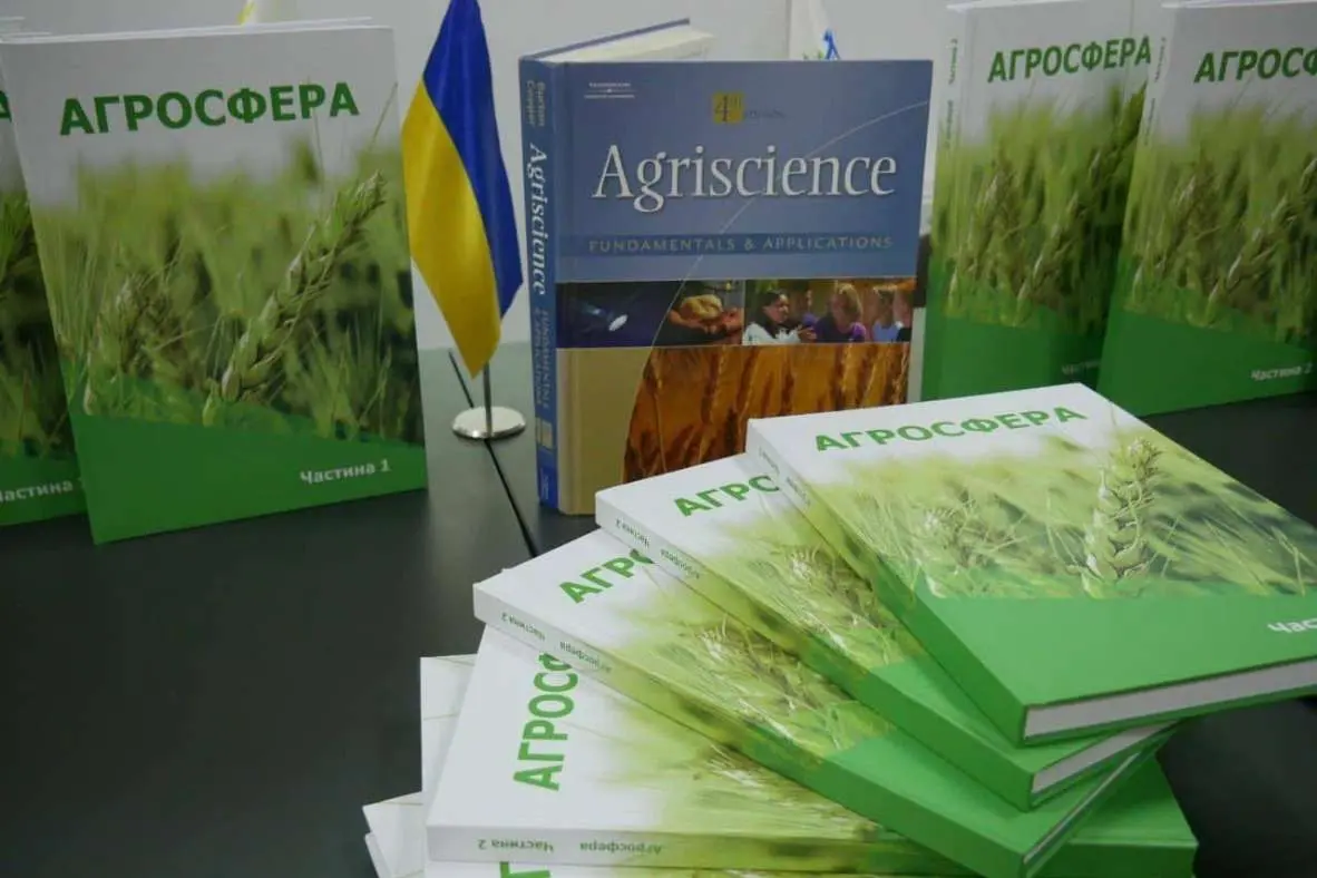 Аграрна освіта