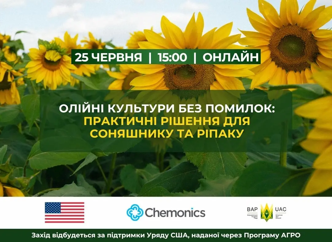 Олійні культури без помилок: практичні рішення для соняшнику та ріпаку