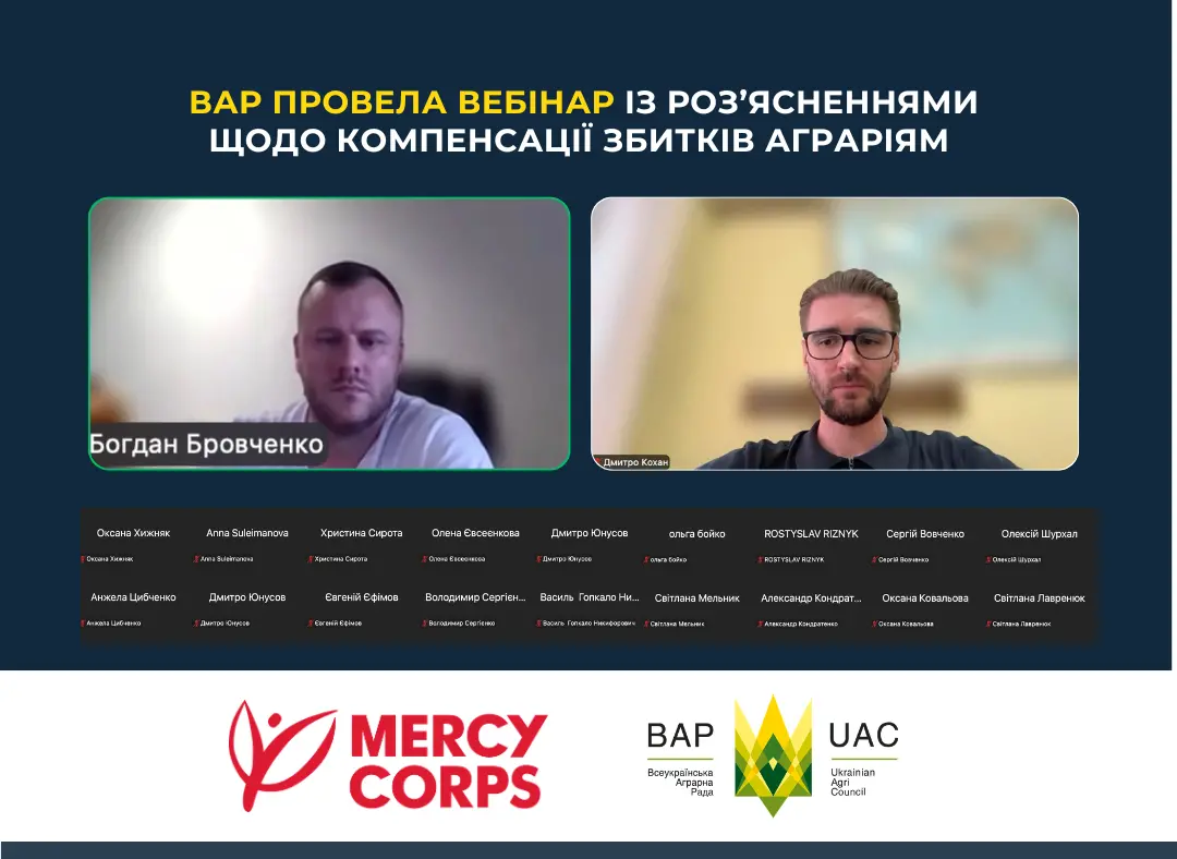 Компенсація за пошкоджене майно та страхування воєнних ризиків: ключові роз’яснення з вебінару ВАР