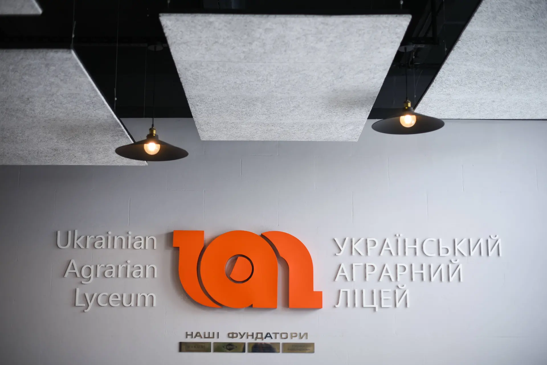 Український аграрний ліцей відкриває філію у Тишківській громаді