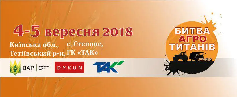 Справжнє силове шоу від чотирикратного чемпіона світу на Битві Агротитанів