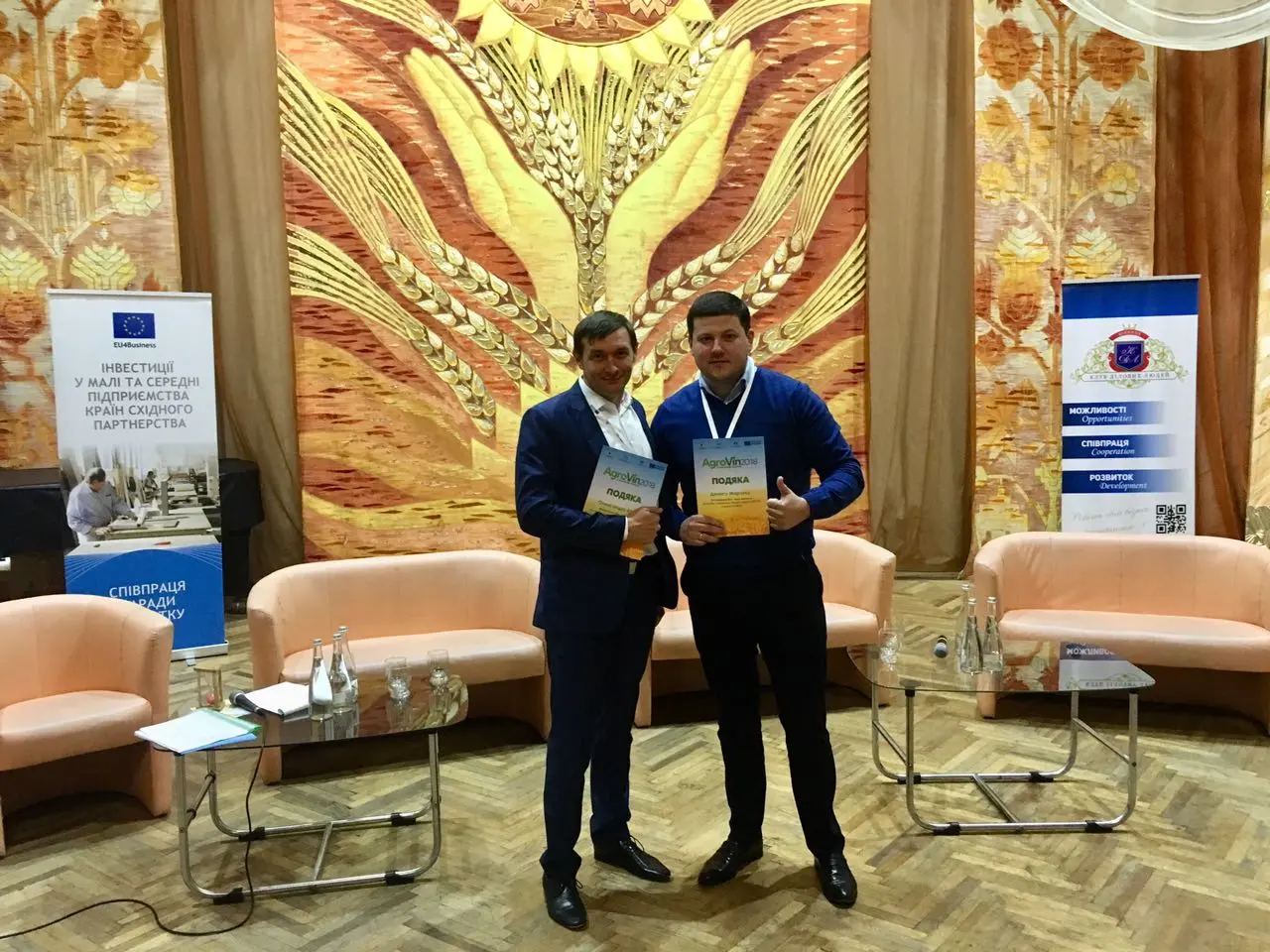 ВАР взяла участь у роботі аграрного форуму “AgroVin 2018”