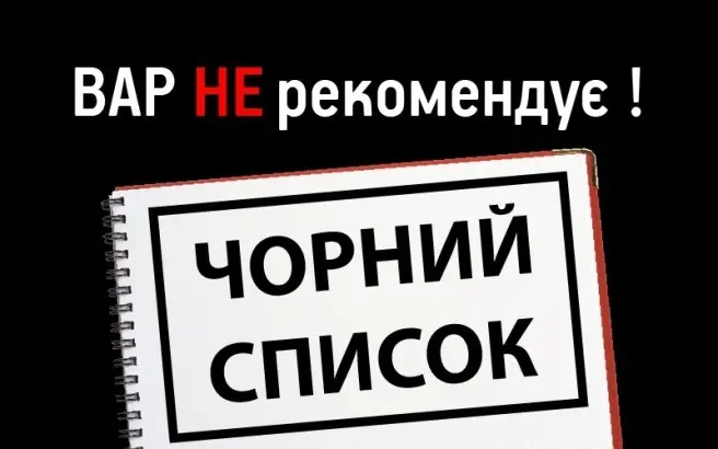 ОБЕРЕЖНО ШАХРАЇ! ВАР нагадує аграріям про необхідність бути уважними при виборі контрагентів